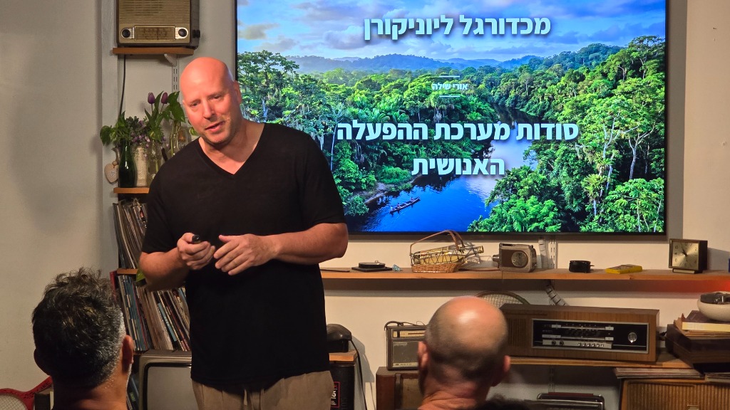 אורי שילה מרצה על סודות מערכת ההפעלה האנושית - מכדורגל ליוניקורן